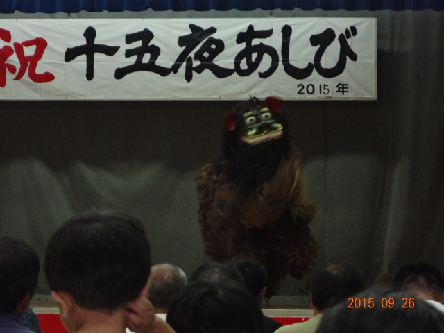 十五夜あしび